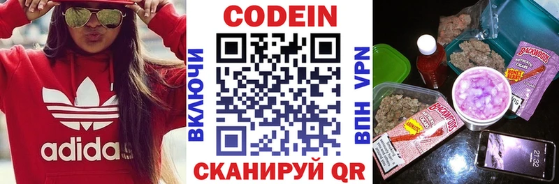 цены   Александровское  Кодеин напиток Lean (лин) 
