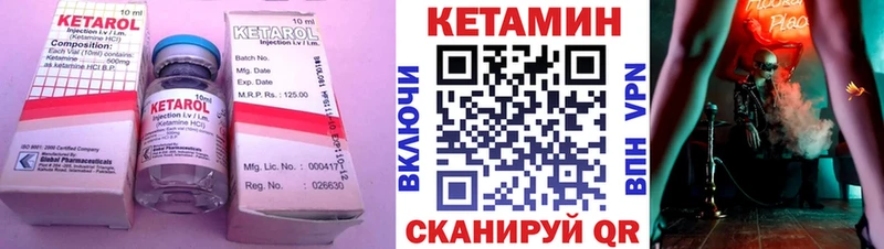 КЕТАМИН ketamine  где найти наркотики  Александровское 
